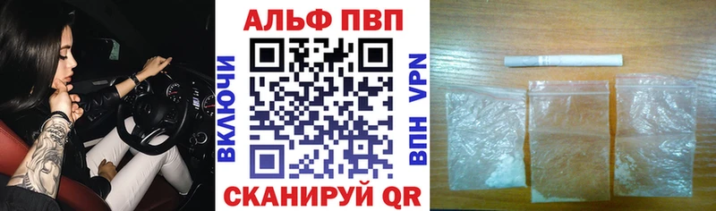 Альфа ПВП мука  Купить закладки  Белогорск 