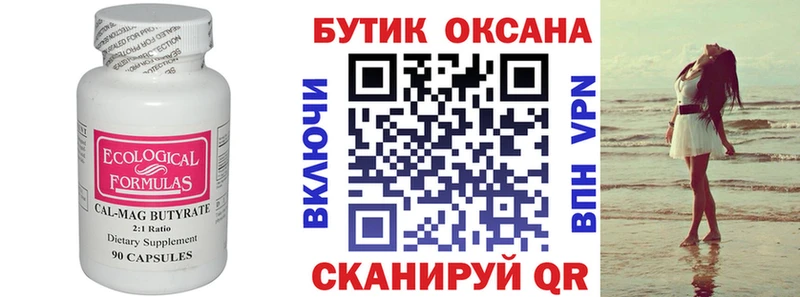 Купить закладки  Белогорск  БУТИРАТ жидкий экстази 