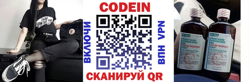 Кодеин напиток Lean (лин)  Купить где  Белогорск 