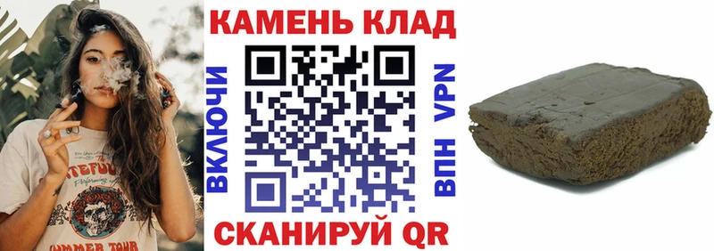 ГАШИШ хэш  Купить где  Белогорск 