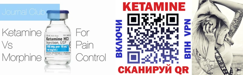 КЕТАМИН ketamine  Купить где  Белогорск 