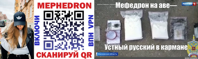Купить Белогорск МЯУ-МЯУ mephedrone