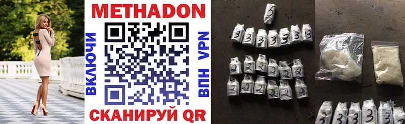 Купить закладки  Белогорск  Метадон methadone 