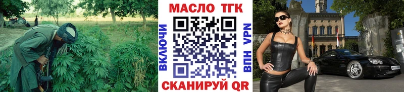 ТГК THC oil  Купить закладки  Белогорск 